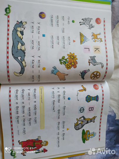 Логопедический букварь Е. Косинова