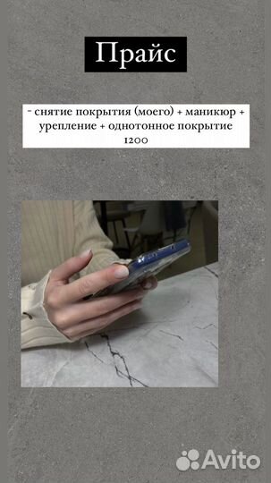 Маникюр педикюр на дому