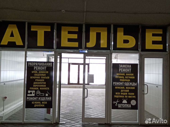 Швея, имею своё ателье. оказываю ремонт, реставрац