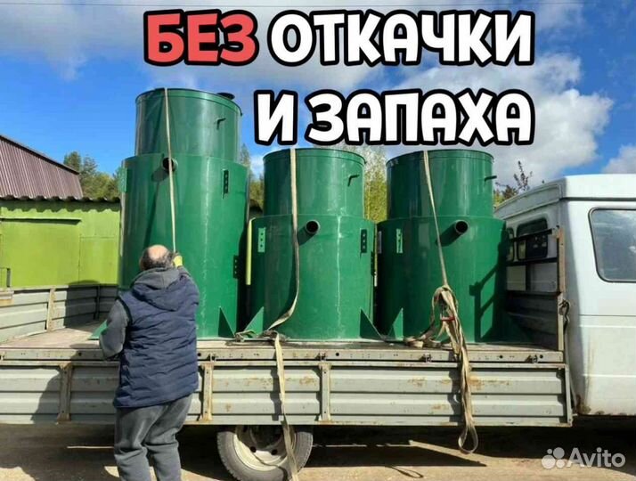 Септик eco 1.5