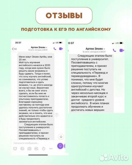 Репетитор по английскому языку