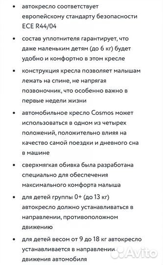 Детское автокресло chicco cosmos от 0+ до 18 кг