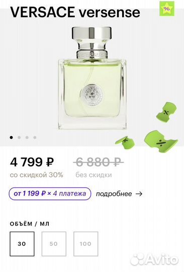 Туалетная вода versace Versense