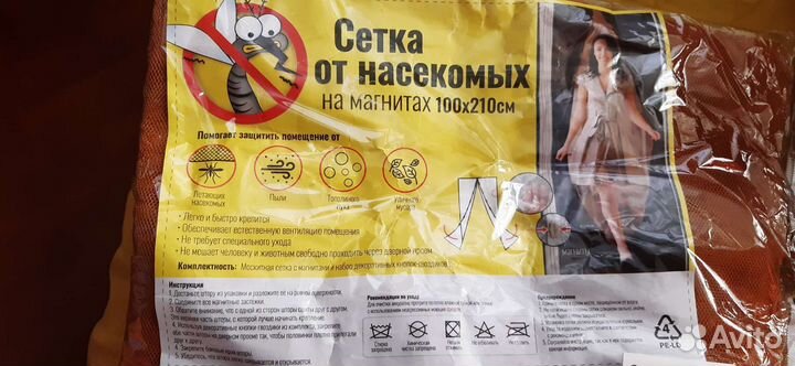 Сетка от насекомых