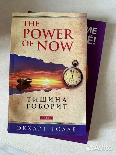 Книги Экхарта Толле 5 шт