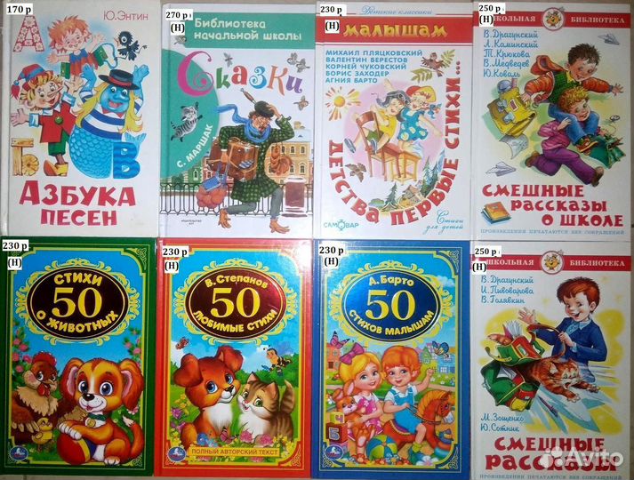 Детские книги - 5