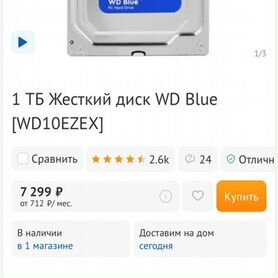 Жесткий диск 1 тб wd blue wd10ezex