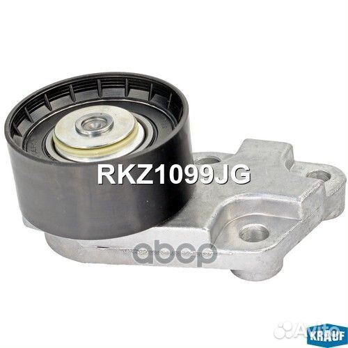 Ролик натяжителя RKZ1099JG Krauf