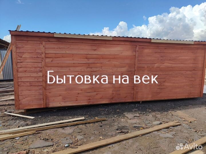 Готовая бытовка