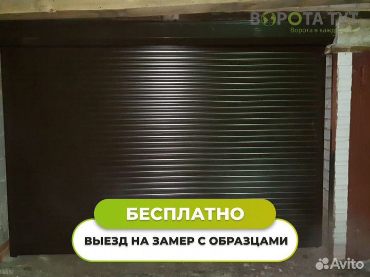 Гаражные, оконные роллеты. Рольворота