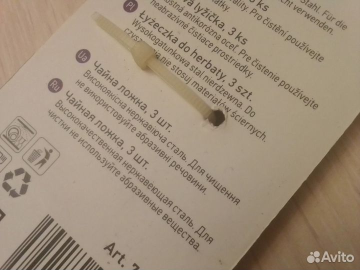 Чайные ложки набор 3 шт. Чехия