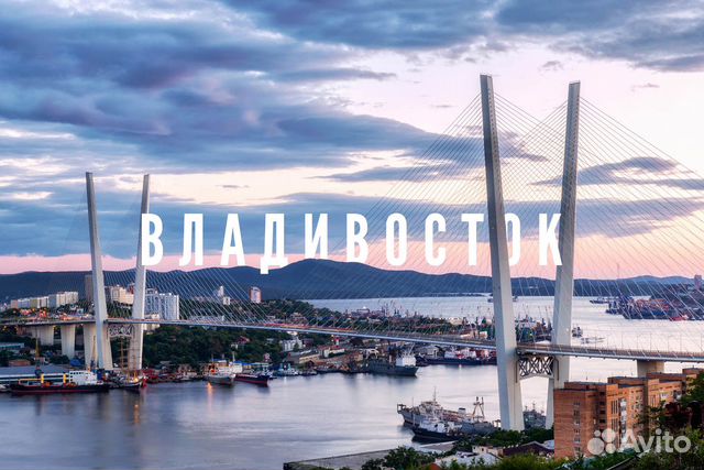 Проведу экскурсию по Владивостоку
