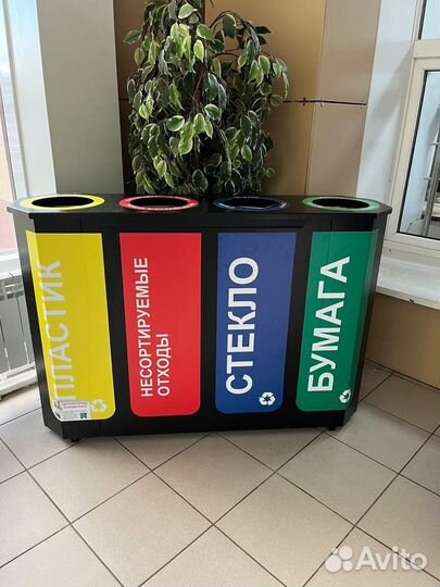 Для раздельного сбора