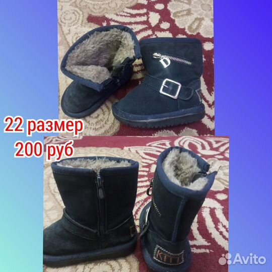 Зимняя обувь для девочки