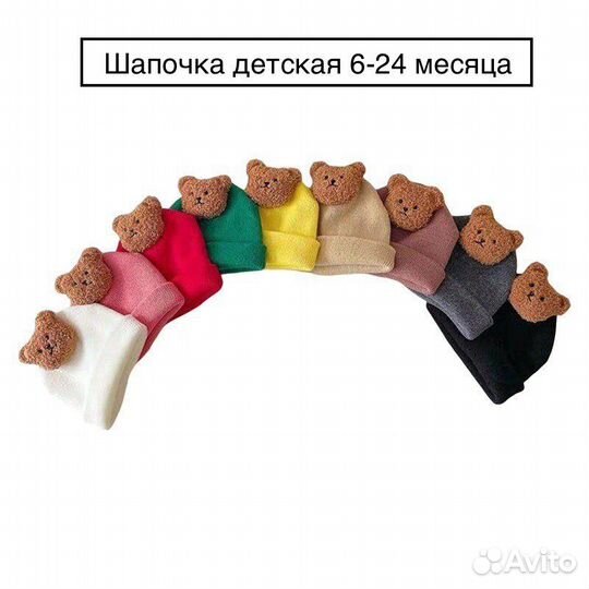 Шапочка детская