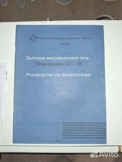 Микроволновка бу рабочая