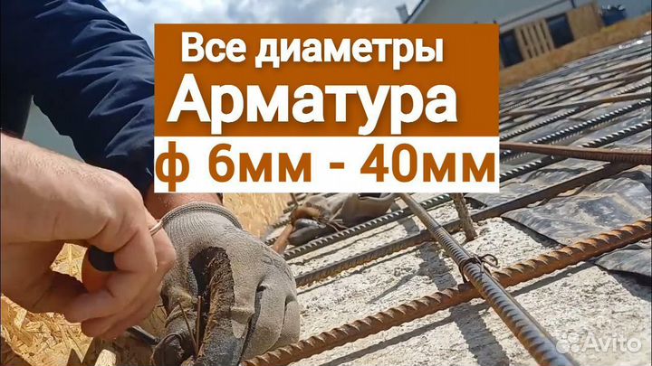 Арматура 6-40 мм рифл. глад. композ