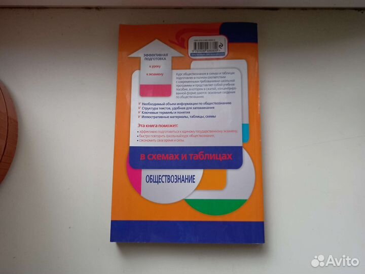 Справочник для подготовки к экзаменам
