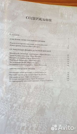 Огнестрельное оружие