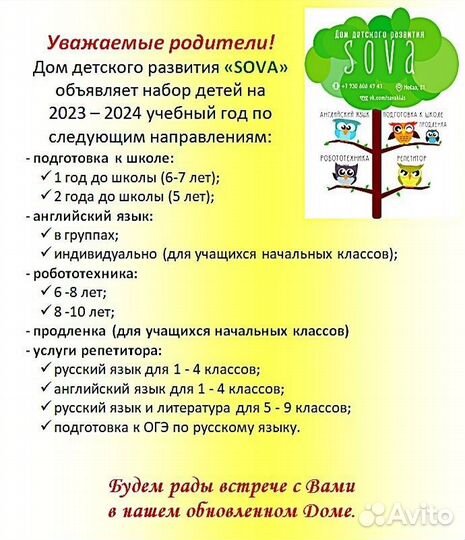 Развитие ребёнка