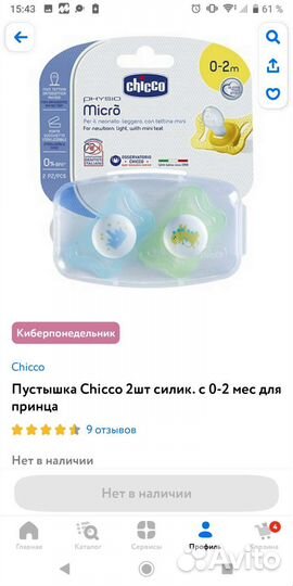 Соски пустышки