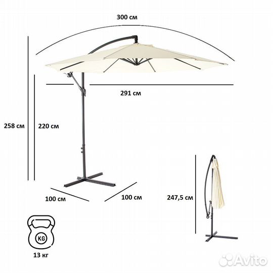 Зонт садовый