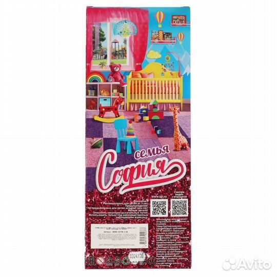 Кукла София, руки и ноги сгиб, ребенок пьет и писа