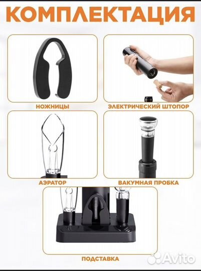 Электрический штопор Xiaomi