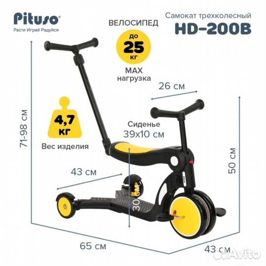 Самокат детский 5 в 1м