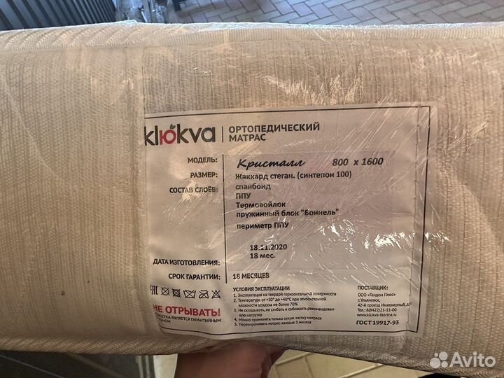 Новый Матрас детский 160 x 80
