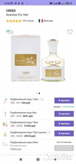 Туалетная вода женская creed