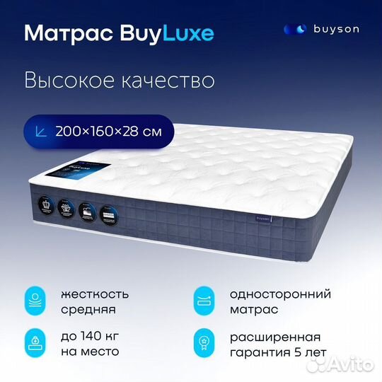 Матрас 200*160