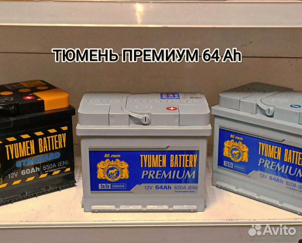 Аккумуляторы Баттери Тюмень премиум. акб-116