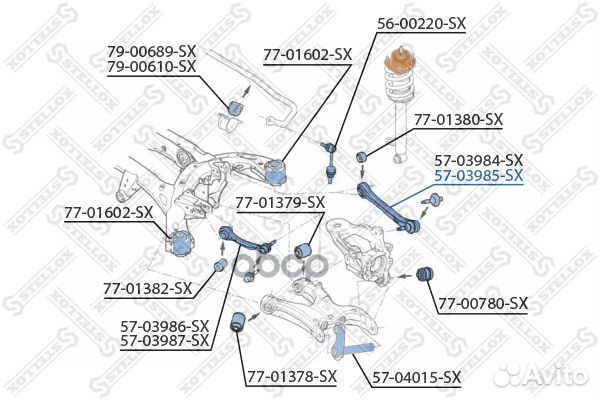 57-03985-SX рычаг задней подвески верхний задни