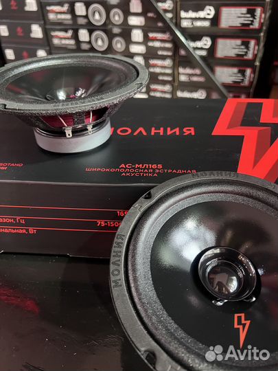 Акустическая система Урал молния ас-мл165