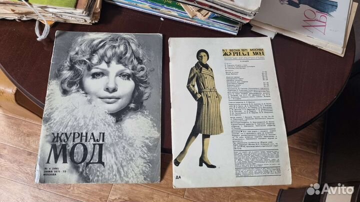 Журналы мод
