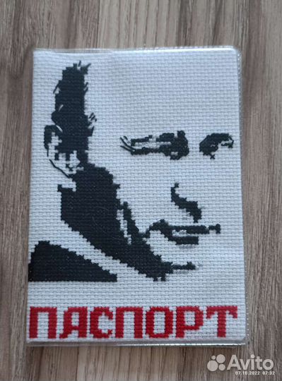 Обложка на паспорт