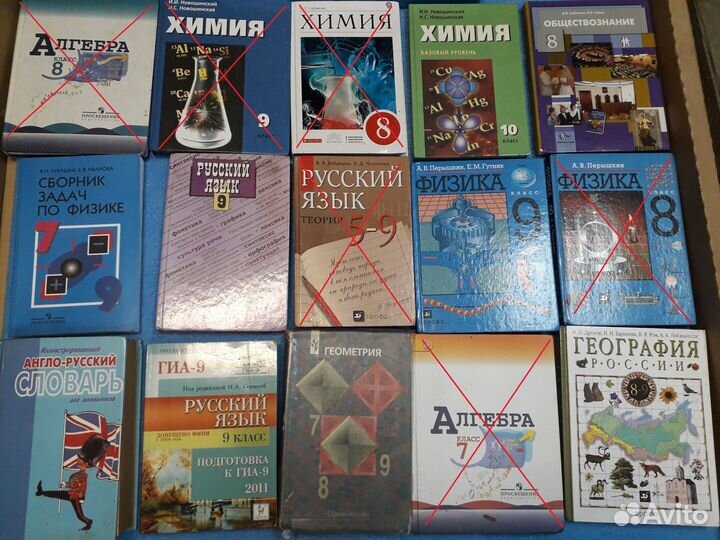 Учебники для школы б/у