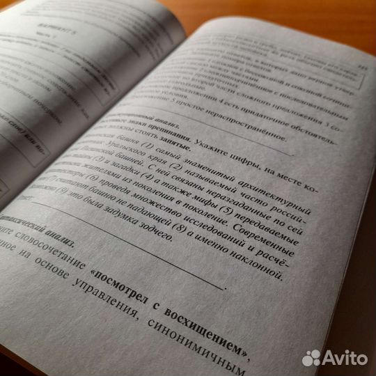 Огэ 2023 русский язык