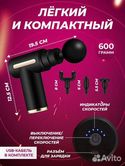 Массажер перкуссионный для тела