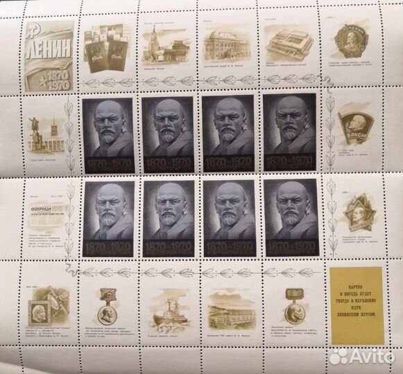 Марки 100 лет со дня рождения В. И. Ленина