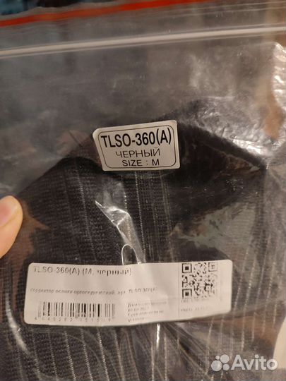 Корректор осанки orlett