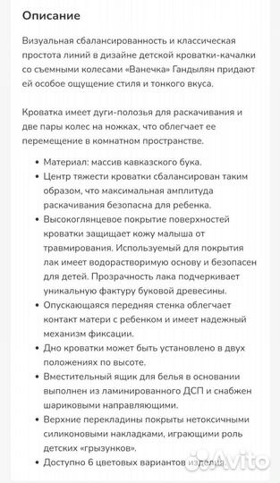 Детская кроватка 