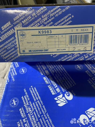 Колодки тормозные барабанные Suzuki SX4