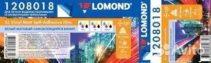 Бумага широкоформатная Lomond 1208018 1432384