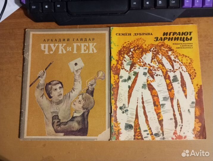 Книги СССР детские