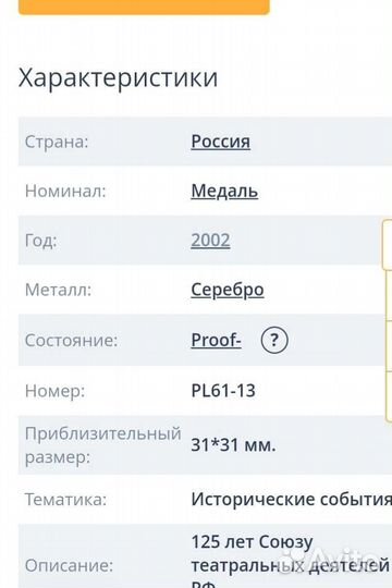 Памятная серебряная монета 125лет вто-стд