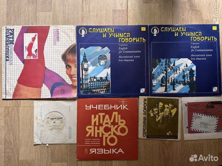 Виниловые пластинки