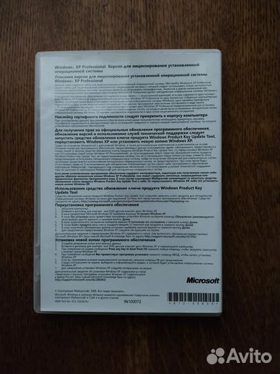 Диск Windows XP, неиспользованный