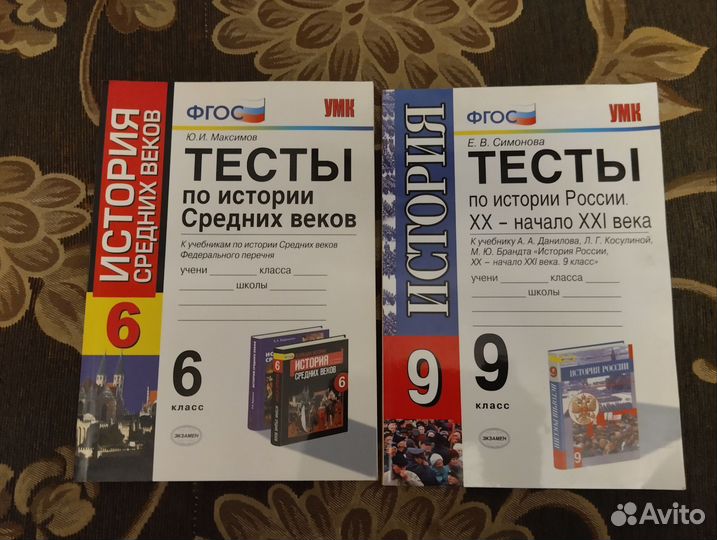 Тесты по истории